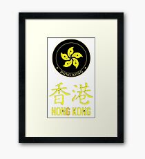 Hong Kong Autonomy Movement Framed Print