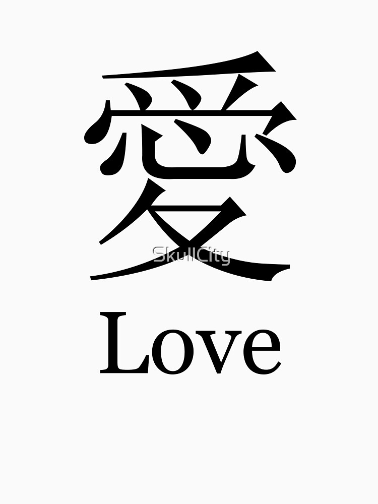 Liebe (chinesisch) von SkullCity