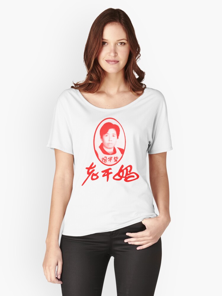 lao gan ma shirt