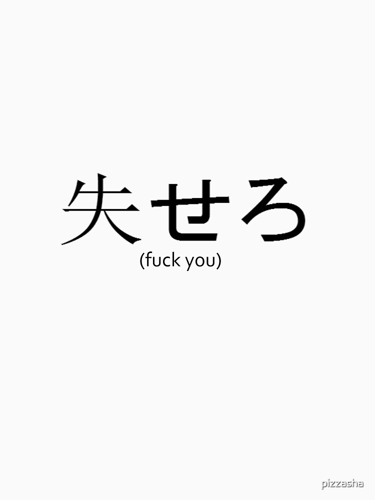 Fuck you in japanese characters Erotic married sex stories