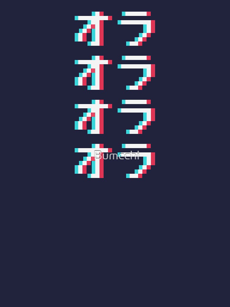 ORAORAORAORA - 3D Pixel Text by Bumcchi