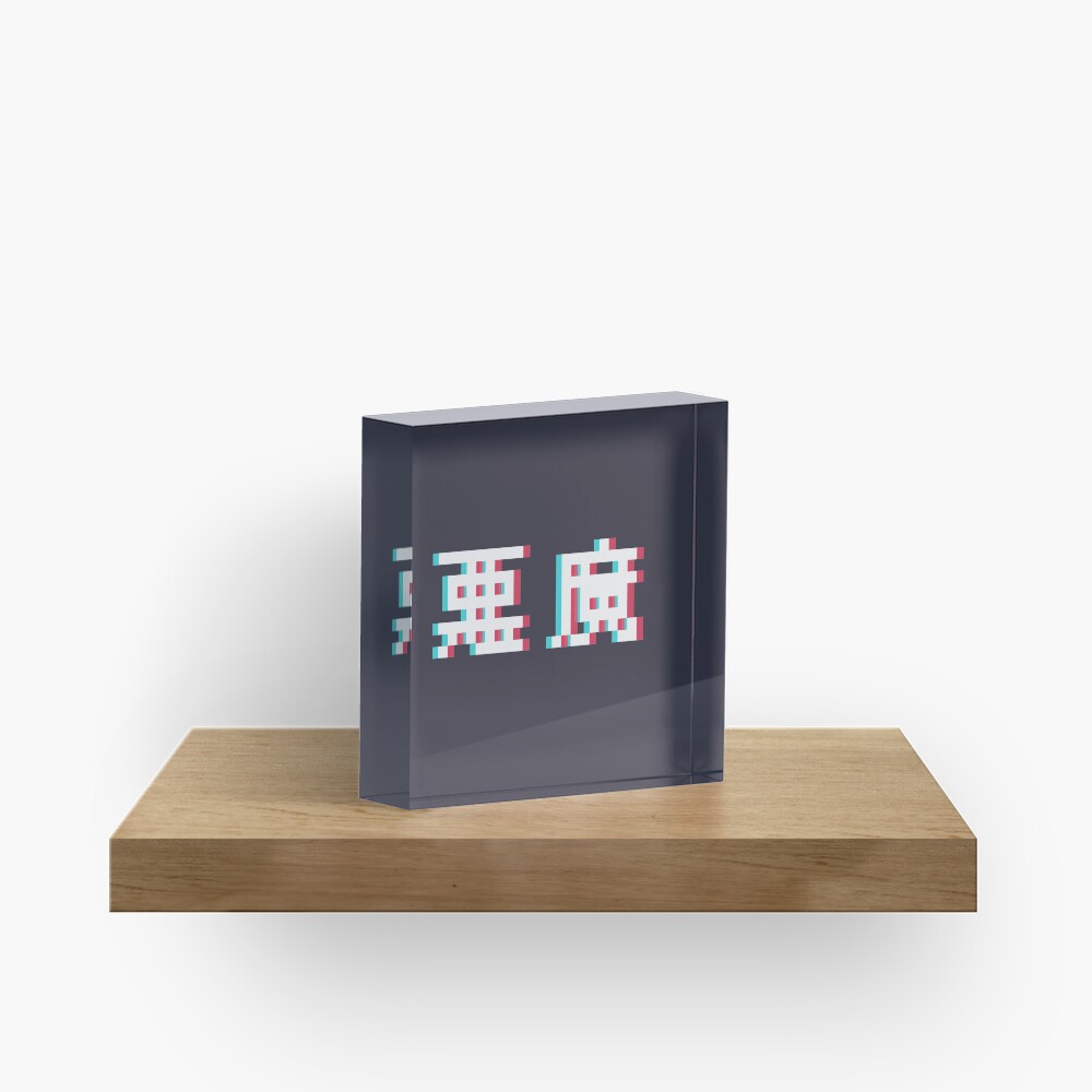 AKUMA - 3D Pixel Text Acrylic Block