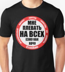 Stop A Douchebag Unisex T-Shirt