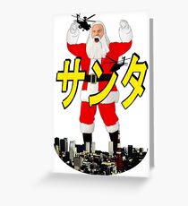 Tarjeta de felicitación santa vs tokyo