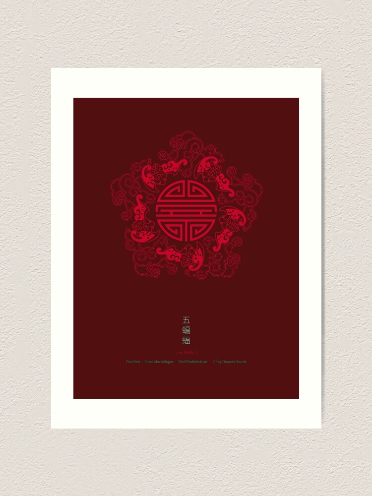Alternate view of Five Bats with Shou and Clouds Art Print