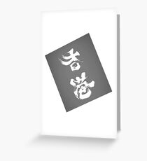 Hong Kong Add Oil T-Shirt Greeting Card