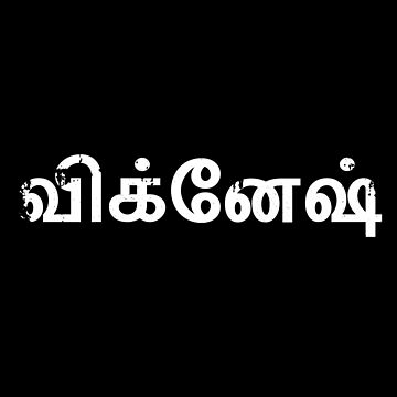 Vignesh Tamil Name