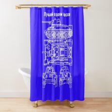T34 Best in its Class Shower Curtain