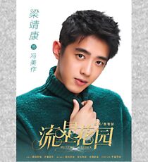 METEOR GARDEN 2018 Kids Pullover Hoodie