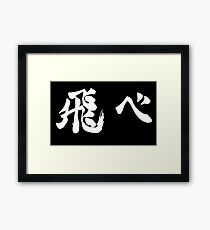 Fly (飛べ) - Haikyuu!! (White) Framed Print