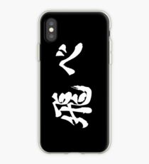 Fly (飛べ) - Haikyuu!! (White) iPhone Case