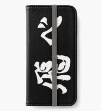 Fly (飛べ) - Haikyuu!! (White) iPhone Wallet/Case/Skin