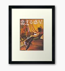 Chungking Express Poster Framed Print