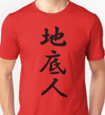 Underground Person Unisex T-Shirt