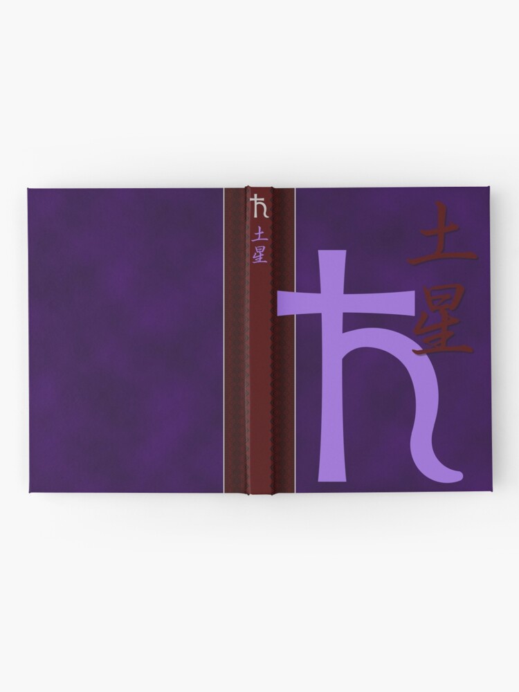 Alternate view of The Saturn Collection Hardcover Journal