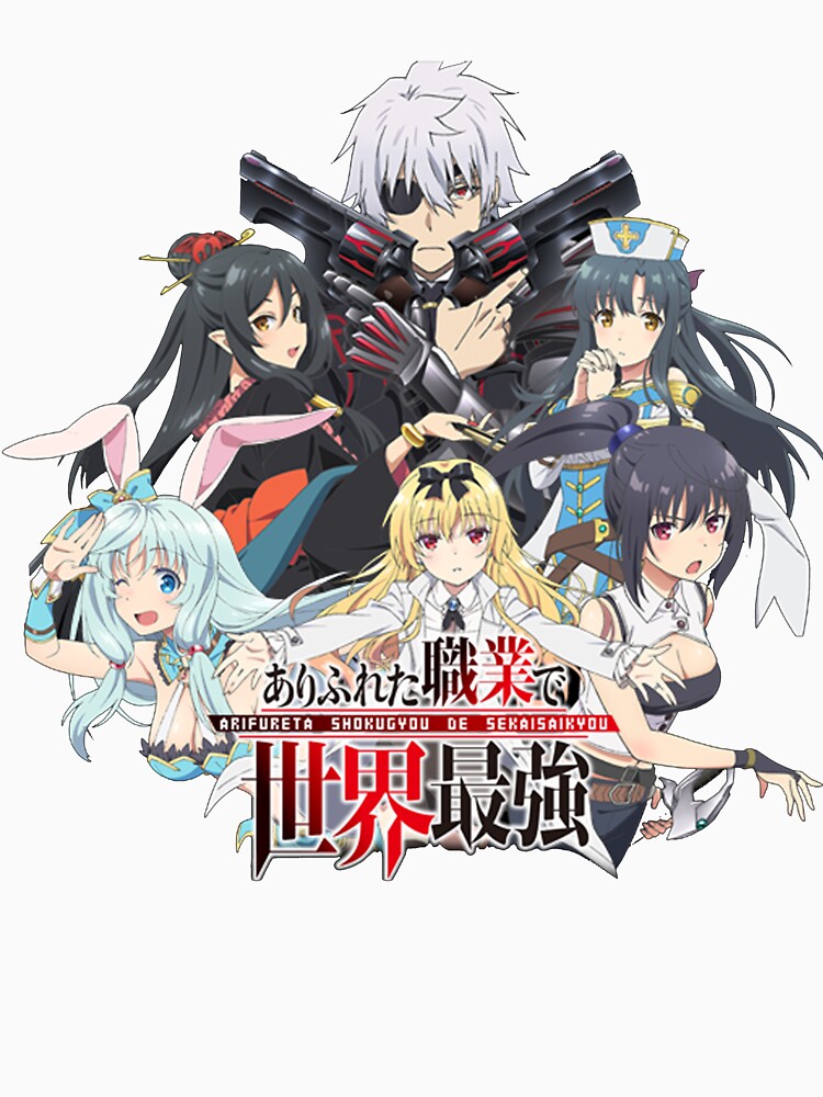 arifureta shokugyou de sekai saikyou dub