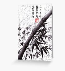 Bamboo haiku Greeting Card