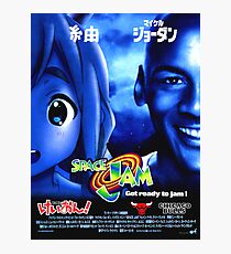 Space Jamugi Photographic Print