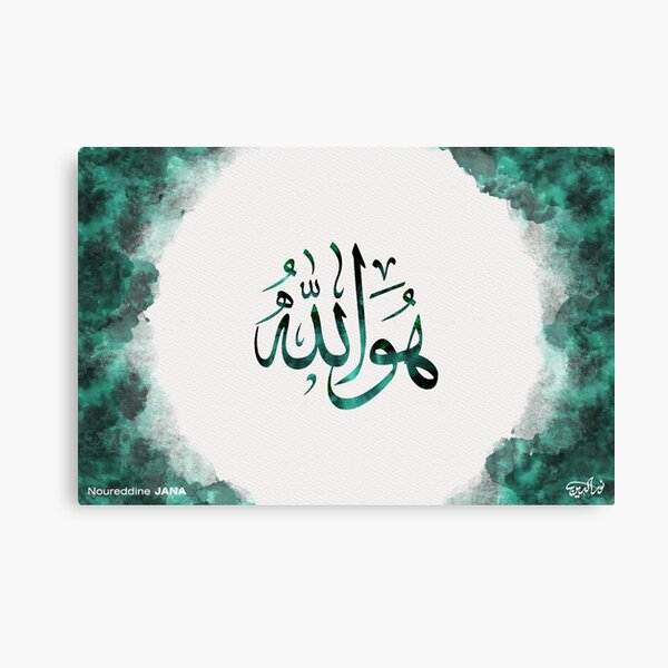 Islamic Arabic Calligraphy - Canvas Islamic Art - He is Allah Canvas Print