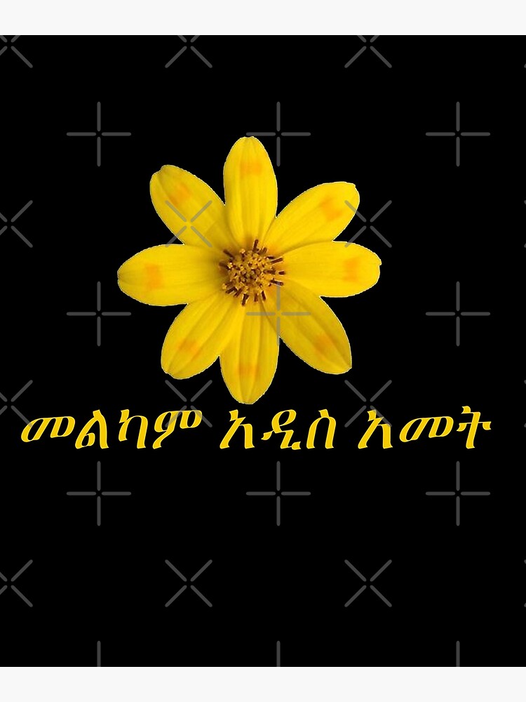 &quot;Women Happy New Year Ethiopia Enkutatash 2012&quot; Canvas Print by NabilJamal | Redbubble