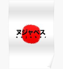 Nujabes Poster