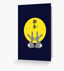 Looking Into the NewYear (color) Greeting Card