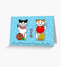 Maneki neko (Japanese lucky cat) Christmas card Greeting Card