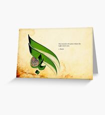 Arabic Calligraphy - Rumi - Light Greeting Card