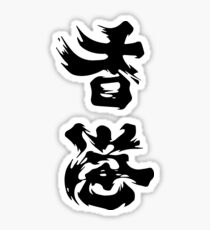 Hong Kong Add Oil (Black), 2019 Hong Kong Protest Sticker