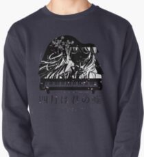 Shigatsu wa Kimi no Uso - Your lie in April Pullover