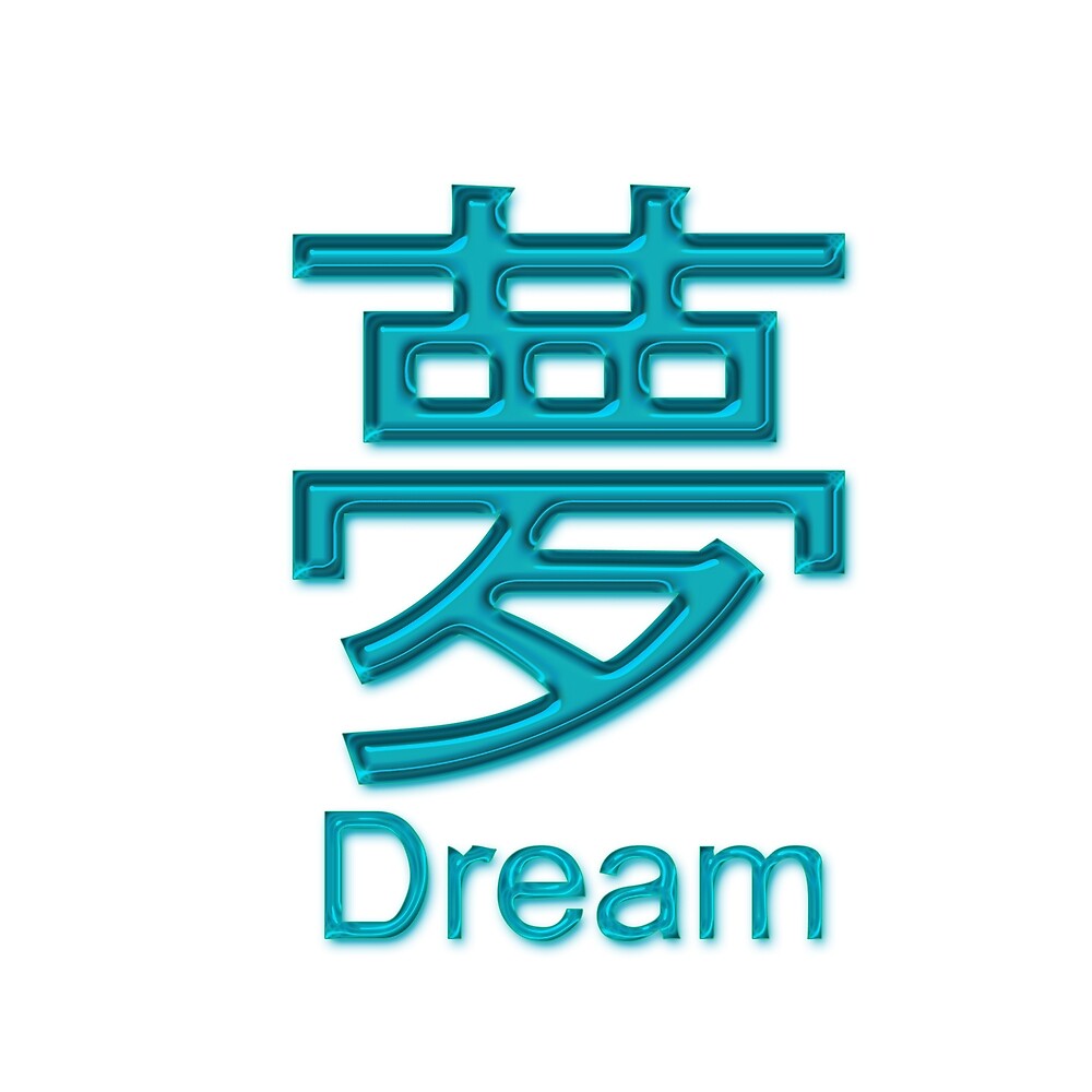 dream-kanji-by-meetmaria-redbubble