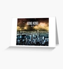 Hong Kong Greeting Card