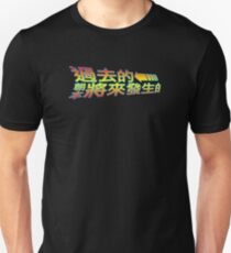 BTTF Unisex T-Shirt