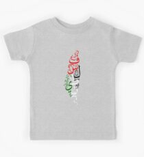 فلسطين Palestine Kids Tee