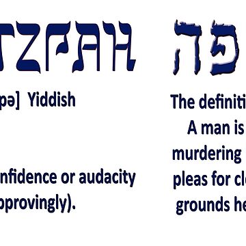 Chutzpah - Yiddish Word Poster for Sale by InnovateOdyssey